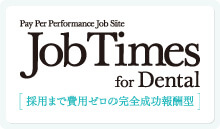 job times for dental